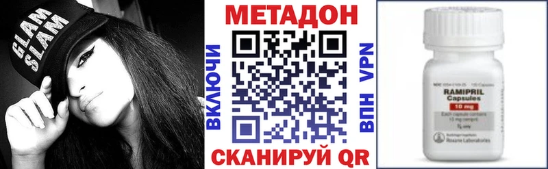 Метадон methadone  Кимовск 
